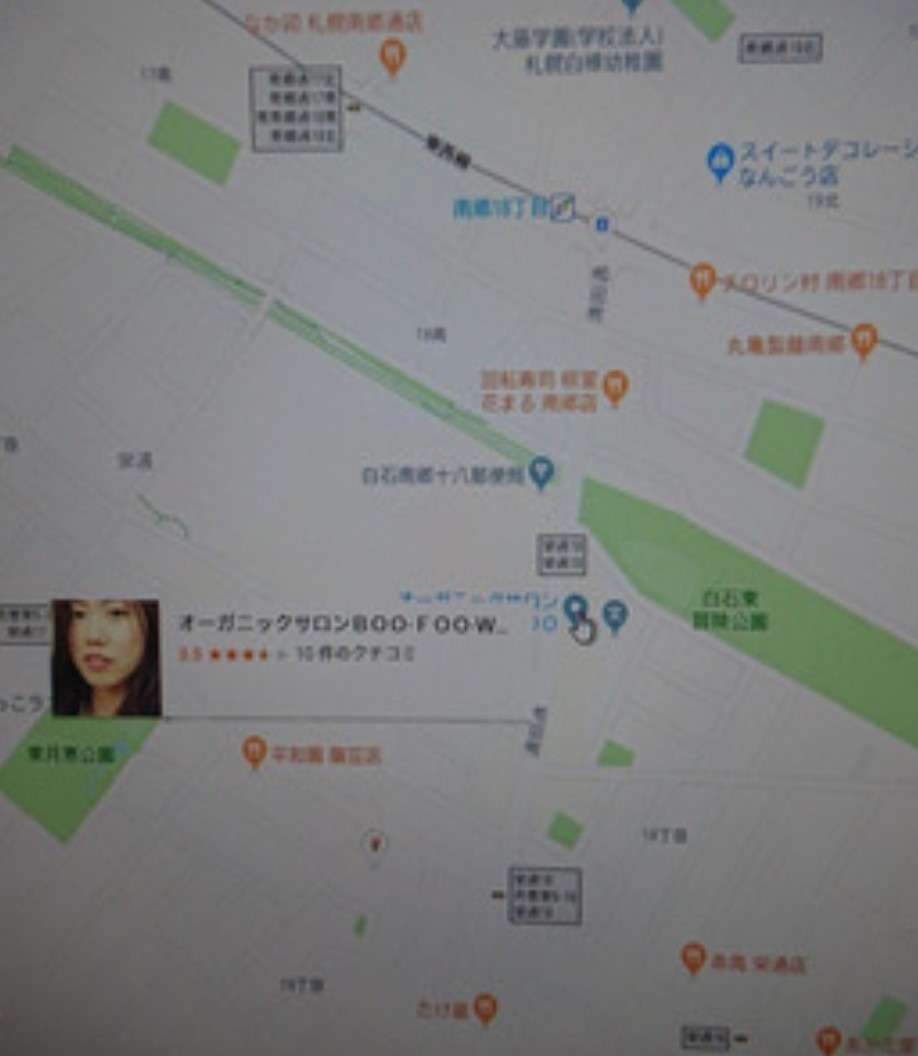 【白石区】【美容室】Googleマップ