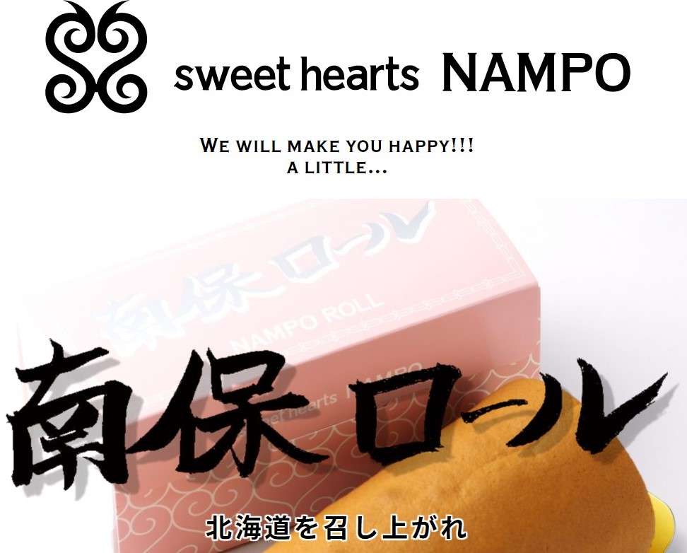 【白石区】【美容室】sweet hearts NAMPO