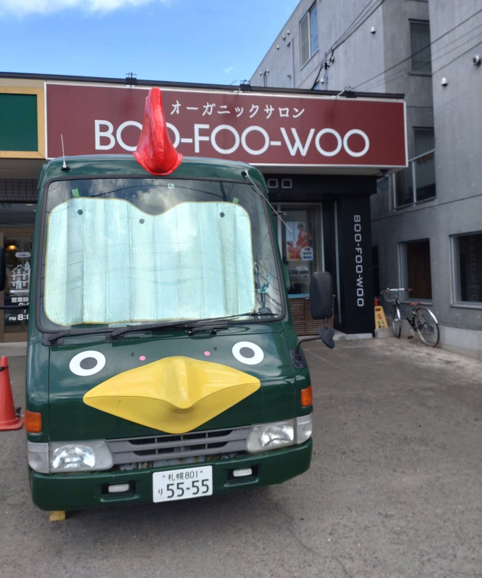  札幌市白石区の美容室・オーガニックサロンBOO-FOO-WOOに氣志團が？？