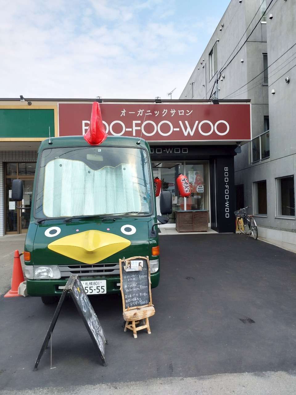 札幌市白石区の美容室・オーガニックサロンBOO-FOO-WOOに「ゴーゴーこっこ」さんが！